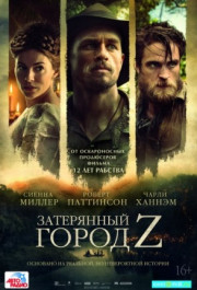 Постер The Lost City of Z